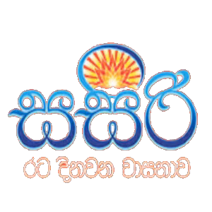 Sasiri Logo
