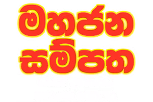 Mahajana Sampatha Logo